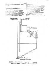 Распылительная сушилка (патент 796625)