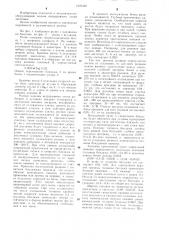 Ролик машины непрерывного литья (патент 1276432)