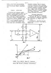 Устройство для контроля уровнясигналов b цепях релейной защиты (патент 853731)