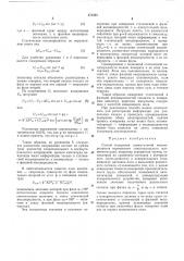Способ измерения азимутальной неоднородности переменного синусоидального магнитного поля (патент 471562)