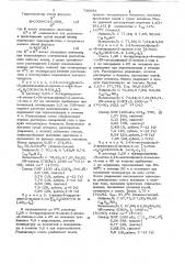Способ получения -аминоенонов (патент 730681)