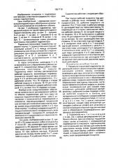 Радиально-поршневой гидромотор (патент 1657719)