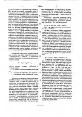 Устройство токоподводящих зажимов для контактной стыковой сварки (патент 1712100)