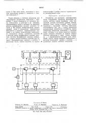 Патент ссср  326727 (патент 326727)