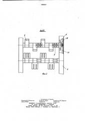 Устройство для выкопки растений (патент 1020037)