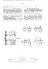 Однофазный нереверсивный шаговый электродвигатель (патент 258435)