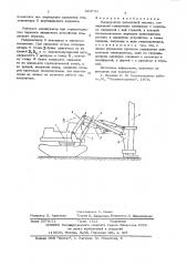 Манипулятор лесосечной машины (патент 623731)
