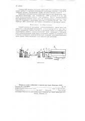Способ очистки от кислорода электролитического хрома (патент 120647)