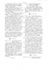 Репер (патент 1317125)