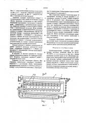 Автоматизированная установка для вулканизации заготовок резиновой обуви (патент 565835)