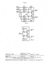 Операционный усилитель (патент 1603403)