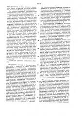 Автоматический сигнализатор метана (патент 890196)
