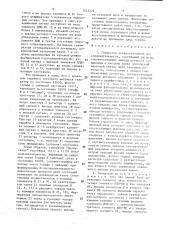 Генератор псевдослучайной последовательности (патент 1422372)