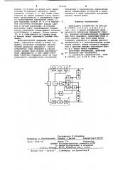 Переходное устройство (патент 657624)