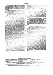 Весы для взвешивания деталей типа шатуна (патент 1643948)
