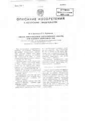 Способ приготовления полуфабриката (лао-ча) для зеленого кирпичного чая (патент 98467)