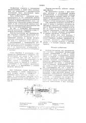 Дозатор-пластикатор для термореактивных пластмасс (патент 1344616)