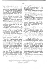 Патент ссср  369923 (патент 369923)