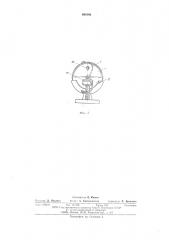 Электропечь (патент 600195)
