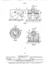 Гидравлический источник импульсных сигналов (патент 1723547)