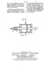 Устройство для сборки покрышек пневматических шин (патент 1110661)