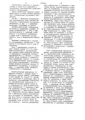 Линейно-импульсный стабилизатор постоянного напряжения (патент 1275403)