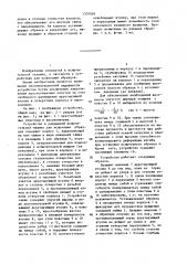 Устройство к разрывной испытательной машине для испытания образцов (патент 1370504)