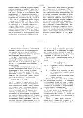 Вакуумный молекулярный насос (патент 1390439)