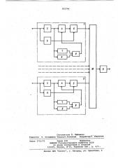 Устройство сложения разнесенныхтелеграфных сигналов (патент 832744)