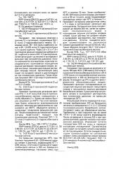 Способ получения замещенных 1-(1н-имидазол-4-ил)- алкилбензамидов или их солей присоединения с кислотами нетоксичными и фармацевтически приемлемыми (патент 1830063)