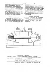 Устройство для испытания образцов на изгиб (патент 947693)