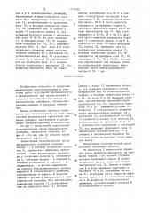 Планетарный исполнительный орган проходческого комбайна (патент 1573292)