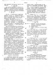 Шарнирная машина для термической резки (патент 745615)