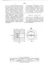 Винт (патент 724811)