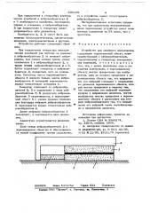 Устройство линейного перемещения (патент 686109)