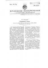 Реверсивный койлер (патент 64748)