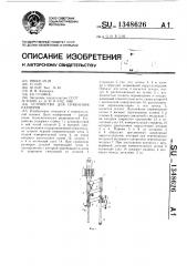 Устройство для сравнения размеров (патент 1348626)