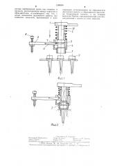 Захватное устройство (патент 1288056)