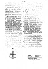 Образец для исследования сопротивления материалов развитию трещин при растяжении (патент 1113706)