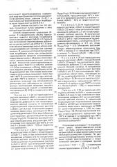 Способ получения тетрабората лития (патент 1772197)