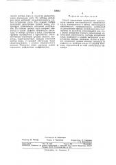 Патент ссср  356612 (патент 356612)