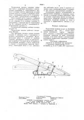 Погрузочная машина (патент 929871)