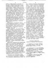 Устройство для исправления ошибок при итеративном кодировании (патент 746528)