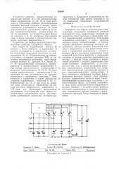 Устройство для заряда накопительного конденсатора (патент 552680)