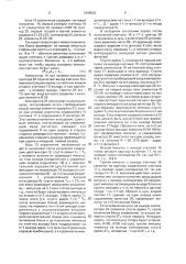 Анализатор энергетического спектра добрыдня-чекалина (патент 1698820)