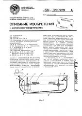 Секционный экстрактор (патент 1200929)