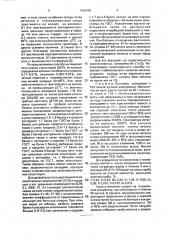 Способ производства непрерывно-литой подшипниковой стали (патент 1696492)