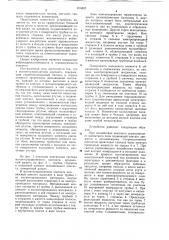 Магнитоуправляемый контакт (патент 819837)