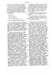 Счетчик импульсов в коде грея (патент 1411969)