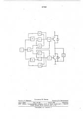 Двухтактный генератор (патент 677069)